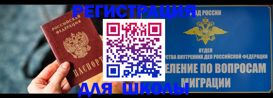 прописка ребенка в Суворове