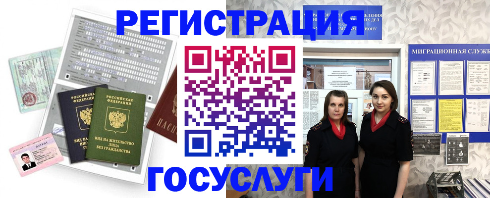 прописка штамп в Суворове