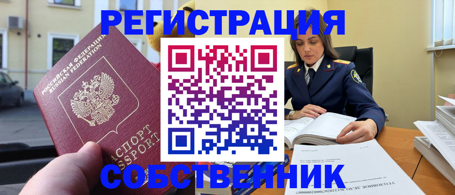 временная регистрация 2025 в Суворове