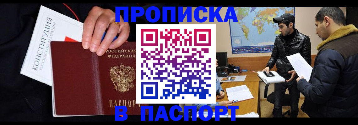 временная регистрация в квартире в Суворове