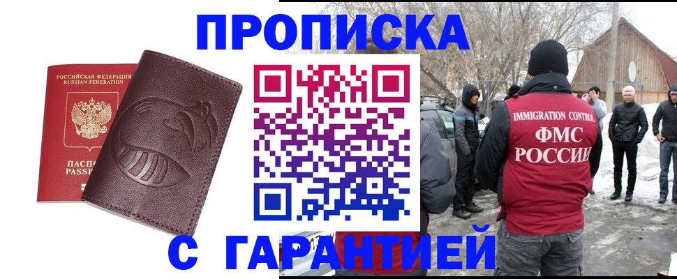 прописка паспорт в Суворове