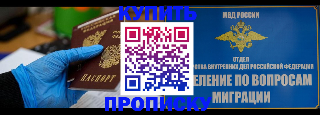 прописка паспорт в Суворове