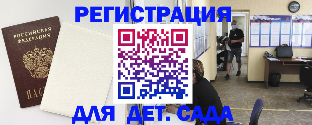 прописка гарантия в Суворове