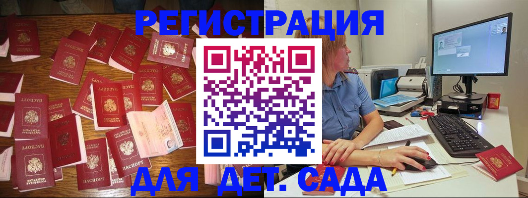 временная регистрация собственник в Суворове