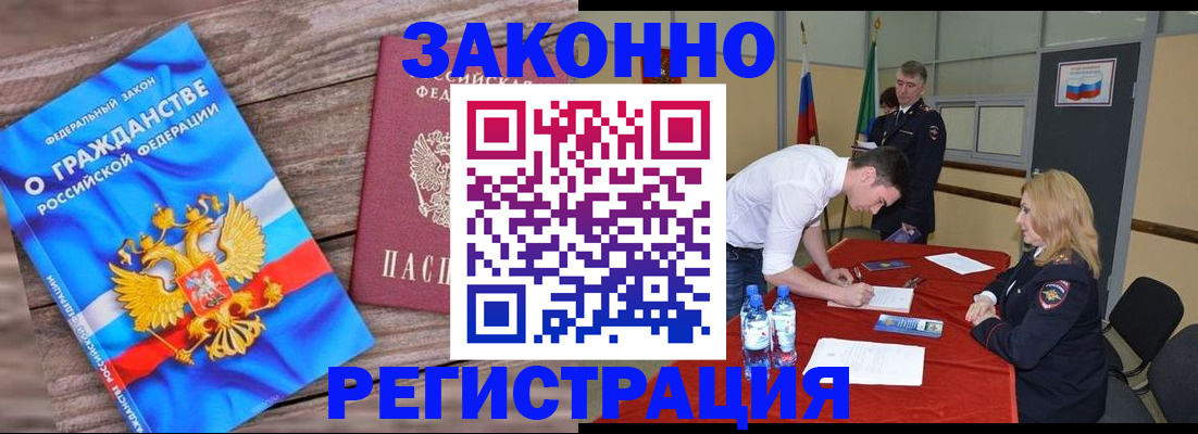 прописка для школы в Суворове