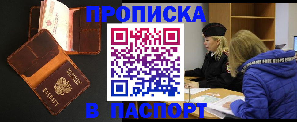 временная регистрация законно в Суворове