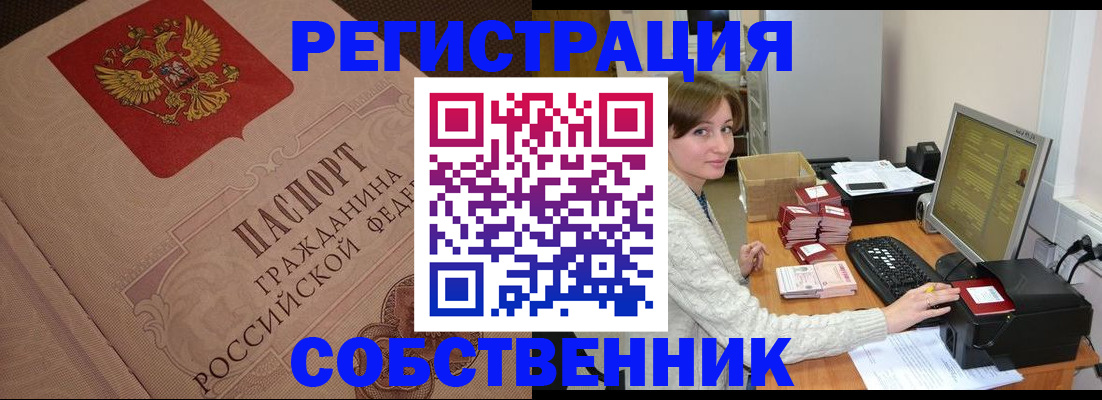 временная регистрация в квартире в Суворове