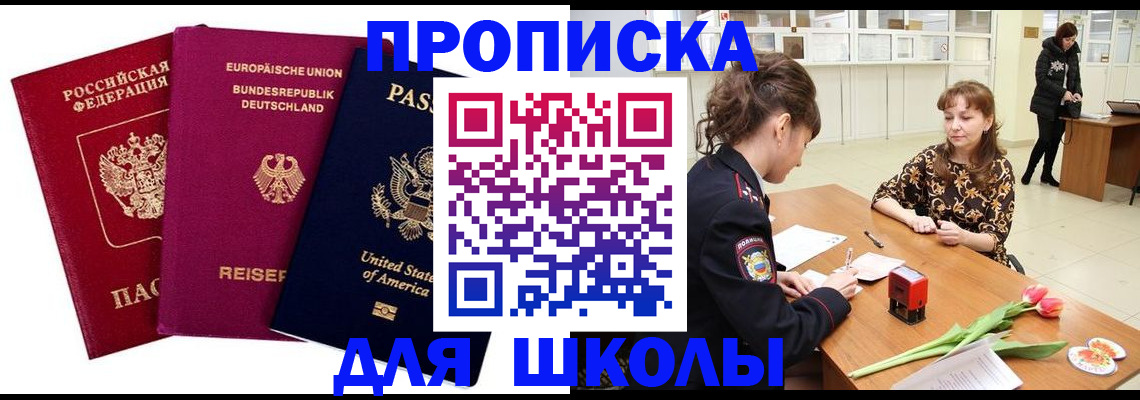 временная регистрация в Суворове