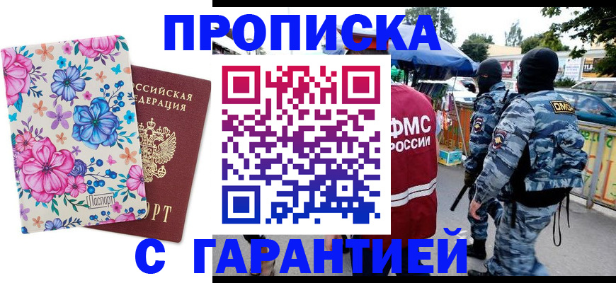 временная регистрация адрес в Суворове