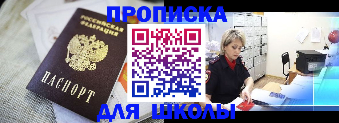 временная прописка в Суворове